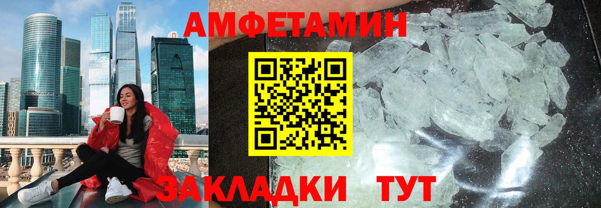 АМФ  Вход с VPN  Каменка  Amphetamine Розовый 