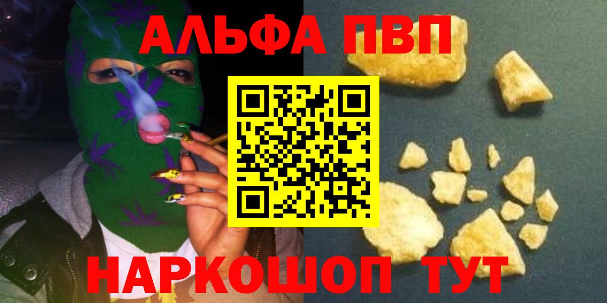 Каменка  А ПВП VHQ  Вход с VPN  A PVP  А ПВП Соль 