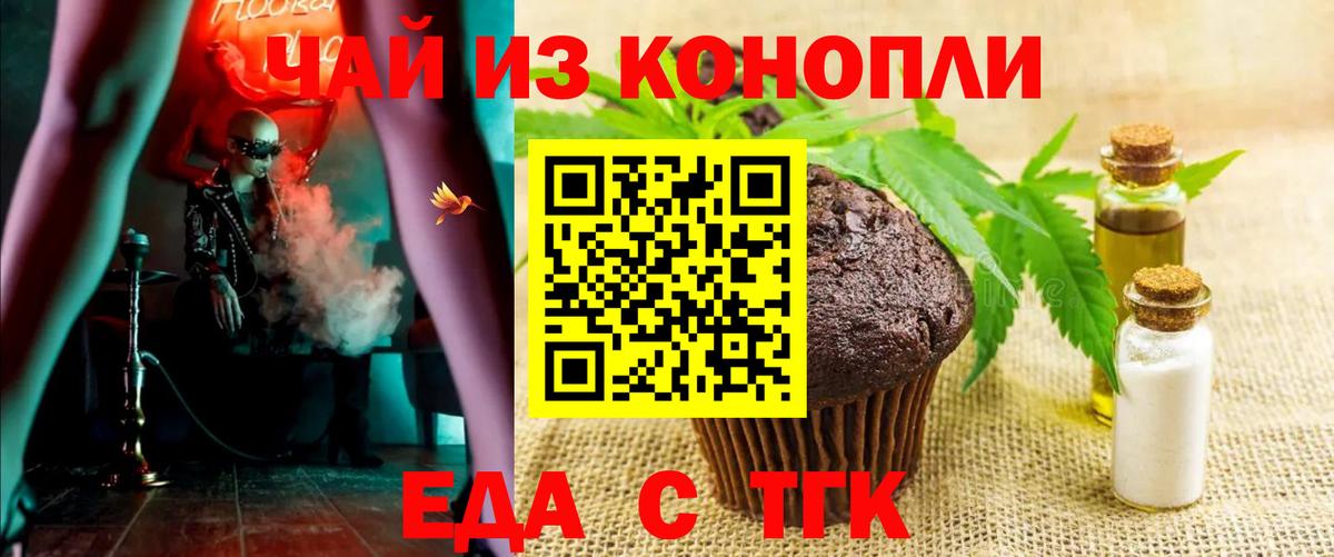 Каменка  Печенье с ТГК конопля  Вход с VPN 