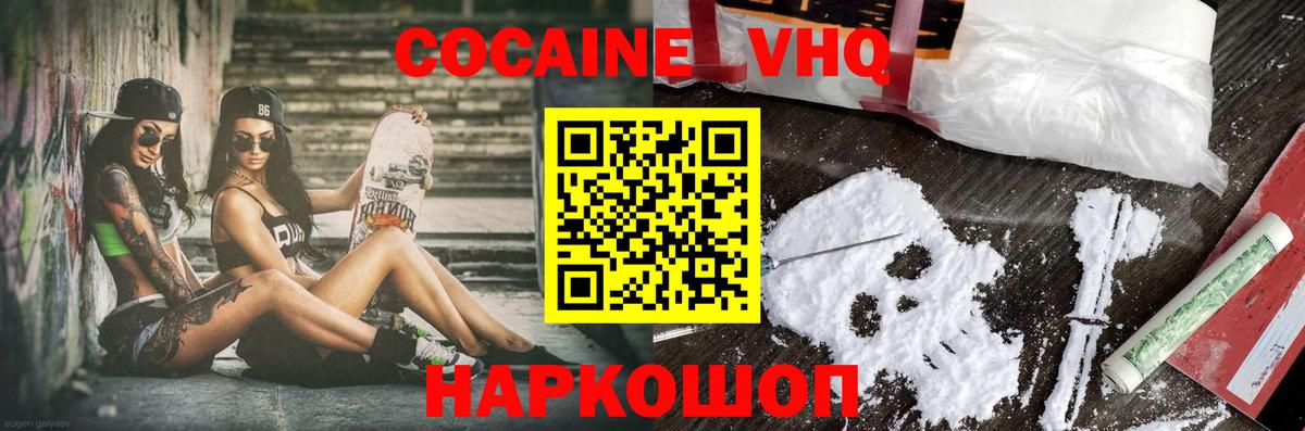 COCAIN Эквадор  Кокаин  Каменка  Вход с VPN 