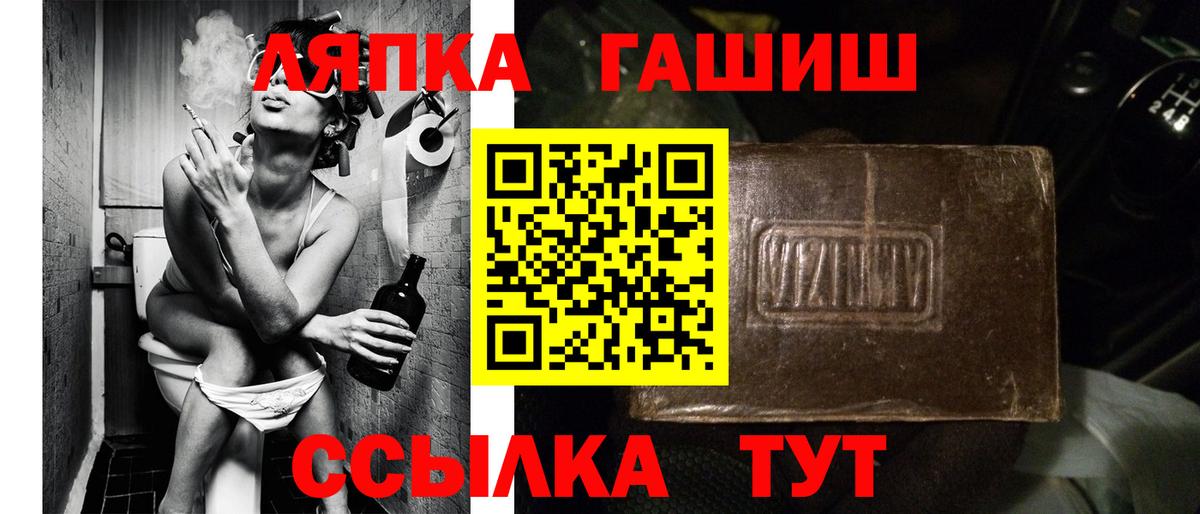 ГАШ хэш Каменка