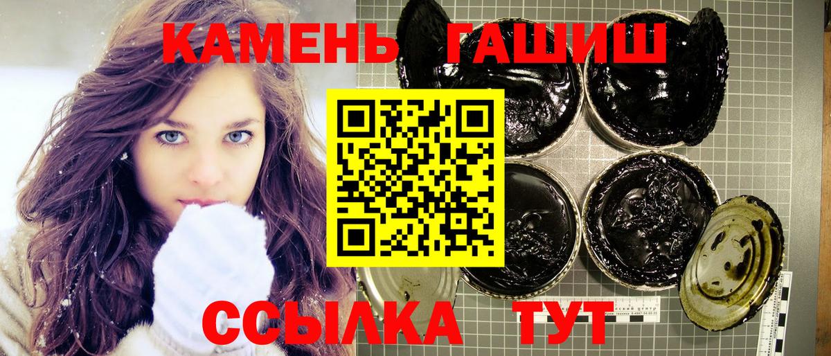 ГАШ  Вход с VPN  Каменка  ГАШИШ индика сатива 