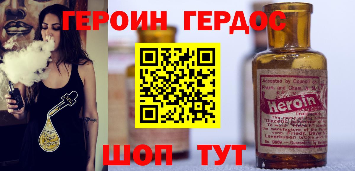 Каменка  ГЕРОИН Heroin  Вход с VPN 