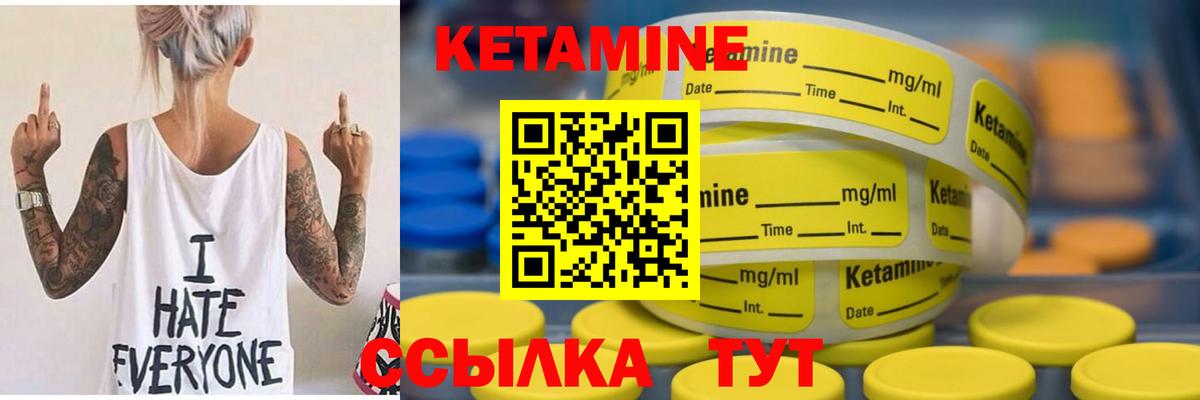 Кетамин VHQ  Вход с VPN  Каменка 