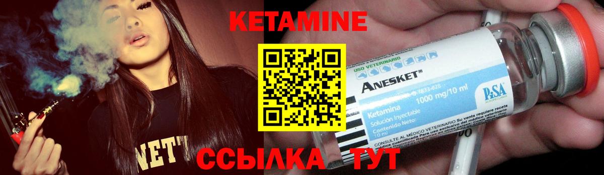 КЕТАМИН ketamine Каменка