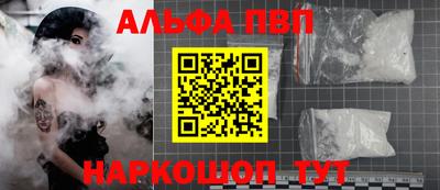 каннабис Бийск