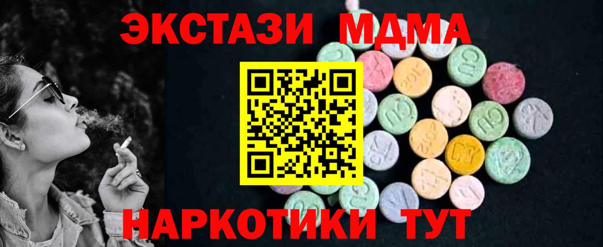 MDMA кристаллы  MDMA  Каменка  Вход с VPN  МДМА crystal 