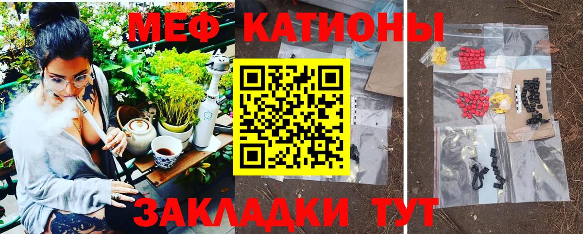 МЯУ-МЯУ  Меф мука  Вход с VPN  Каменка  МЕФ mephedrone 