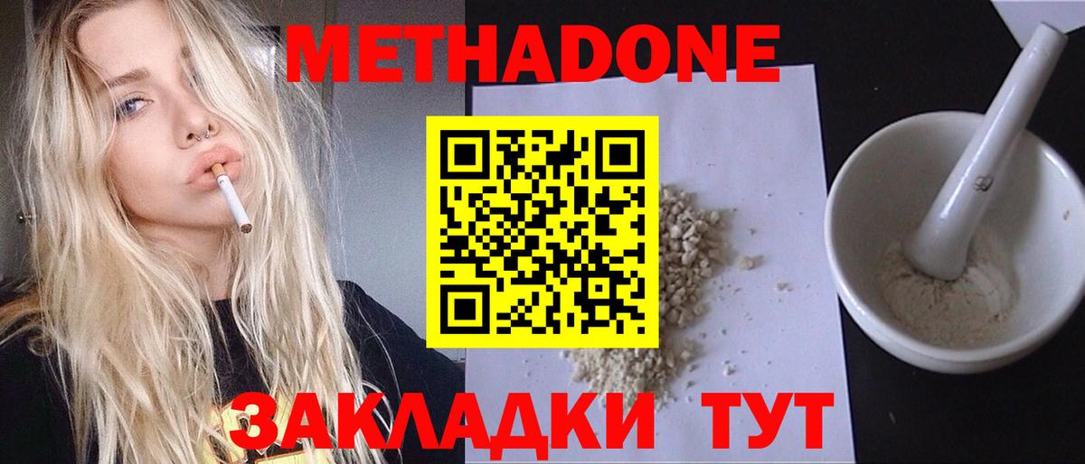 Каменка  МЕТАДОН methadone  Вход с VPN 
