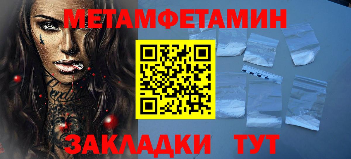 Метамфетамин витя Каменка
