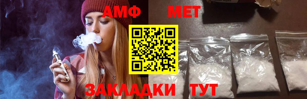 Первитин витя  МЕТАМФЕТАМИН  Первитин витя  Каменка  Вход с VPN 