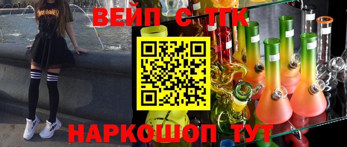 ТГК концентрат  Вход с VPN  Каменка 