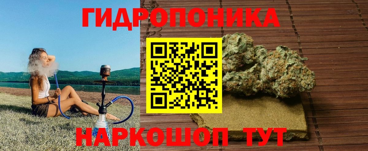Марихуана Ganja Каменка